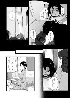 [Ryona's Station (YOSHITORA)] Brain Eater STAGE 2 - page 21
