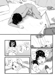 [Ryona's Station (YOSHITORA)] Brain Eater STAGE 2 - page 23