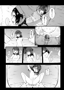 [Ryona's Station (YOSHITORA)] Brain Eater STAGE 2 - page 7