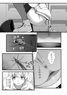 [Ryona's Station (YOSHITORA)] Brain Eater STAGE 2 - page 30