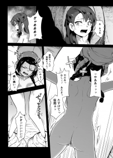 [Ryona's Station (YOSHITORA)] Brain Eater STAGE 2 - page 5