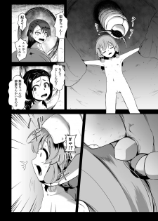 [Ryona's Station (YOSHITORA)] Brain Eater STAGE 2 - page 3