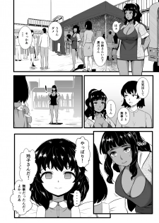 [Ryona's Station (YOSHITORA)] Brain Eater STAGE 2 - page 9