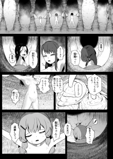 [Ryona's Station (YOSHITORA)] Brain Eater STAGE 2 - page 2