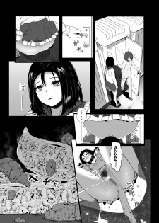 [Ryona's Station (YOSHITORA)] Brain Eater STAGE 2 - page 20