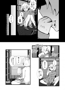 [Ryona's Station (YOSHITORA)] Brain Eater STAGE 2 - page 38