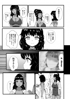 [Ryona's Station (YOSHITORA)] Brain Eater STAGE 2 - page 10