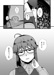 [Ryona's Station (YOSHITORA)] Brain Eater STAGE 2 - page 19