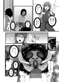 [Ryona's Station (YOSHITORA)] Brain Eater STAGE 2 - page 13