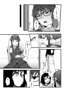 [Ryona's Station (YOSHITORA)] Brain Eater STAGE 2 - page 18