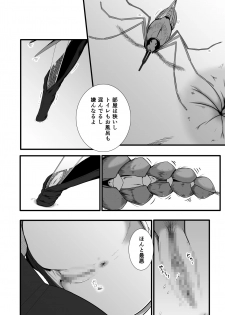 [Ryona's Station (YOSHITORA)] Brain Eater STAGE 2 - page 31
