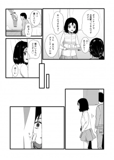 [Ryona's Station (YOSHITORA)] Brain Eater STAGE 2 - page 22