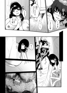 [Ryona's Station (YOSHITORA)] Brain Eater STAGE 2 - page 45