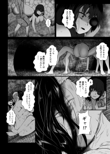 [Ryona's Station (YOSHITORA)] Brain Eater STAGE 2 - page 47