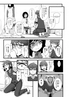 [Ryona's Station (YOSHITORA)] Brain Eater STAGE 2 - page 12