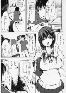 (C86) [Double Dice (Bun), Starmine18 (HANABi)] Toshishita JK ni Moteasoba Retai Hito Shuugou☆ - page 2