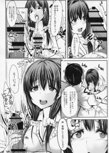 (C86) [Double Dice (Bun), Starmine18 (HANABi)] Toshishita JK ni Moteasoba Retai Hito Shuugou☆ - page 7