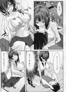 (C86) [Double Dice (Bun), Starmine18 (HANABi)] Toshishita JK ni Moteasoba Retai Hito Shuugou☆ - page 14