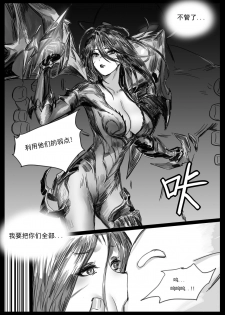 [Pd] 云顶之灾下（League of Legends） [中文] - page 16