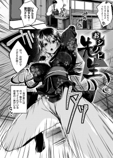 [Hirama Hirokazu] Oshinobi Sensei (Cherry Crisis) [English] [Raknnkarscans] [Digital] - page 3