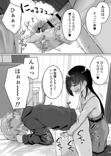 [Misaki (Aoi Tiduru)] Ijiwaru de Amaama ~Kouhai Kanojo ni Tekoki de Aisarereru Ohanashi~ - page 41