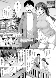 Comic Shingeki 2020-08 [Digital] - page 6