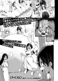 Comic Shingeki 2020-08 [Digital] - page 44