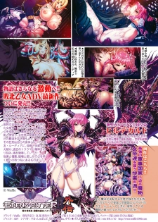 Comic Shingeki 2020-08 [Digital] - page 4