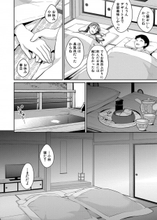 Comic Shingeki 2020-08 [Digital] - page 21