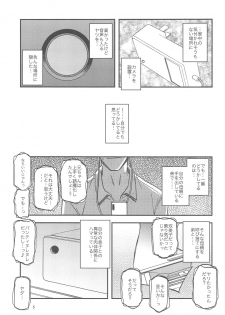 (C96) [Sankaku Apron (Sanbun Kyoden, Umu Rahi)] Akebi no Mi - Fumiko AFTER - page 5