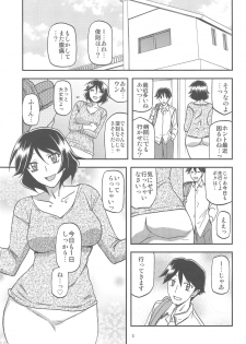 (C96) [Sankaku Apron (Sanbun Kyoden, Umu Rahi)] Akebi no Mi - Fumiko AFTER - page 3