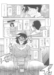 (C96) [Sankaku Apron (Sanbun Kyoden, Umu Rahi)] Akebi no Mi - Fumiko AFTER - page 20