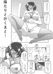 (C96) [Sankaku Apron (Sanbun Kyoden, Umu Rahi)] Akebi no Mi - Fumiko AFTER - page 6