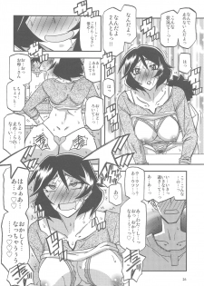 (C96) [Sankaku Apron (Sanbun Kyoden, Umu Rahi)] Akebi no Mi - Fumiko AFTER - page 26