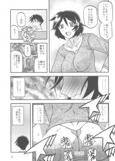 (C96) [Sankaku Apron (Sanbun Kyoden, Umu Rahi)] Akebi no Mi - Fumiko AFTER - page 15