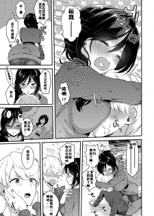 [Mashiro Shirako] Yappari Kimi ga Suki (COMIC Anthurium 2018-12) [Chinese] [佳奈助汉化组] [Digital] - page 3
