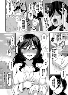 [Mashiro Shirako] Yappari Kimi ga Suki (COMIC Anthurium 2018-12) [Chinese] [佳奈助汉化组] [Digital] - page 26