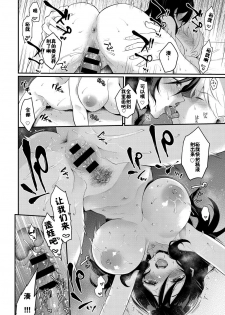 [Mashiro Shirako] Yappari Kimi ga Suki (COMIC Anthurium 2018-12) [Chinese] [佳奈助汉化组] [Digital] - page 24