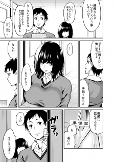 [Uchuusen Shoujigou (Shouji Nigou)] Metsuki no Warui Class no Anoko - page 6
