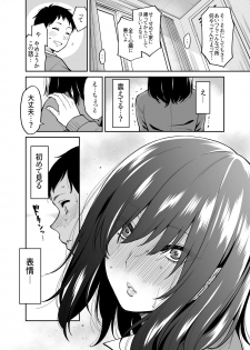[Uchuusen Shoujigou (Shouji Nigou)] Metsuki no Warui Class no Anoko - page 9