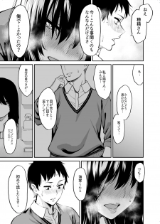 [Uchuusen Shoujigou (Shouji Nigou)] Metsuki no Warui Class no Anoko - page 26