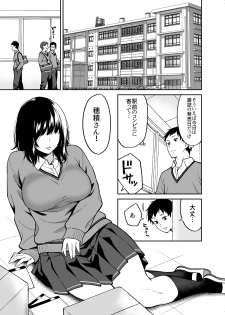 [Uchuusen Shoujigou (Shouji Nigou)] Metsuki no Warui Class no Anoko - page 4