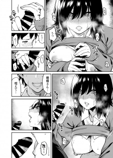 [Uchuusen Shoujigou (Shouji Nigou)] Metsuki no Warui Class no Anoko - page 17