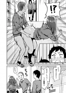 [Uchuusen Shoujigou (Shouji Nigou)] Metsuki no Warui Class no Anoko - page 7