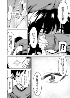 [Uchuusen Shoujigou (Shouji Nigou)] Metsuki no Warui Class no Anoko - page 35