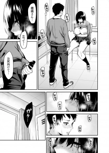 [Uchuusen Shoujigou (Shouji Nigou)] Metsuki no Warui Class no Anoko - page 24
