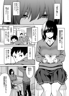 [Uchuusen Shoujigou (Shouji Nigou)] Metsuki no Warui Class no Anoko - page 2