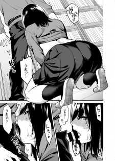 [Uchuusen Shoujigou (Shouji Nigou)] Metsuki no Warui Class no Anoko - page 18