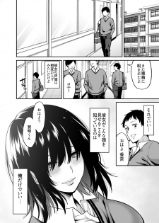 [Uchuusen Shoujigou (Shouji Nigou)] Metsuki no Warui Class no Anoko - page 39