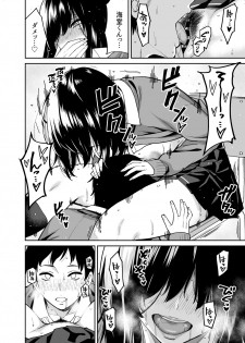 [Uchuusen Shoujigou (Shouji Nigou)] Metsuki no Warui Class no Anoko - page 23